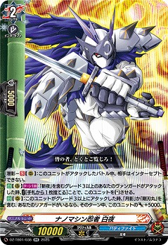 ナノマシン忍者 白夜 【DZ-TB01/038RR】