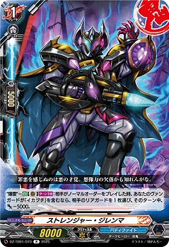 ストレンジャー・ジレンマ 【DZ-TB01/073R】