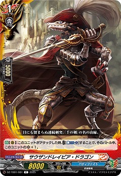サウザンドレイピア・ドラゴン 【DZ-TB01/081C】