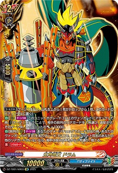 五角竜王 ドラム(KR) 【DZ-TB01/KR03】