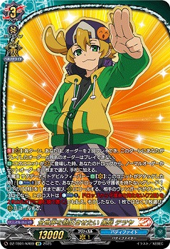 全世界を熱狂させたい 黒岳 テツヤ(KR) 【DZ-TB01/KR09】