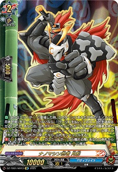 ナノマシン忍者 月影(KR) 【DZ-TB01/KR13】