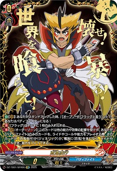 百鬼夜行(SFR) 【DZ-TB01/SFR06】