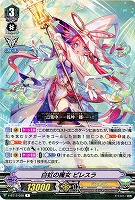白虹の魔女 ピレスラ 【V-BT12/038R】