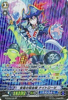 【キズ有り特価A】夜霧の吸血姫ナイトローゼ(SP) 【G-BT08/S30SP】