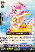 PRISM-I サンシャイン・ローザ 【G-CB03/018R】
