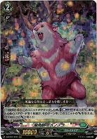 樹角獣 ギュノスラ(RRR) 【D-BT01/010RRR】