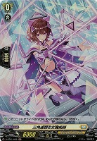 三角連想の女魔術師(ホロ) 【D-BT01/H36H】