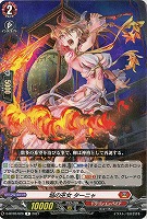 焔の巫女 ターニャ 【D-BT02/029R】