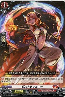 焔の巫女 アルーナ 【D-BT02/063C】