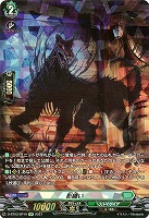 影纏い(SP) 【D-BT03/SP10SP】