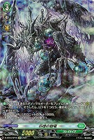 彷徨の獄竜(SP) 【D-BT04/SP15SP】