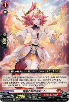胸躍る焔の巫女 リノ 【D/BT06/062C】