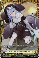 ディバインシスター ぱるみえ(FR) 【D/BT07/FR28】