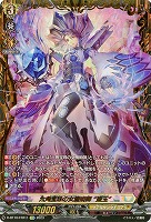 六角宝珠の女魔術師 “藍玉”(FFR) 【D/BT10/FFR11　】
