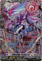 【キズ有り特価A】白閃の大鎌 バルダリード(FFR) 【DZ/BT02/FFR09FFR】