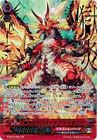 獄炎のゼロスドラゴン ドラクマ(ZR) 【G-BT13/001ZR】