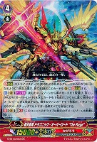 覇天皇竜 ドラゴニック・オーバーロード “The Purge”(GR) 【G-BT13/003GR】