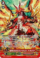 獄炎のゼロスドラゴン ドラクマ(SCR) 【G-BT14/SR02SCR】