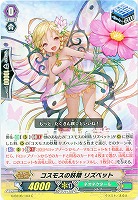 【倉庫在庫】コスモスの妖精 リズベット 【G-BT06/103C】