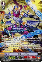 忍竜 ウツロイ(SP) 【G-BT11/S12SP】