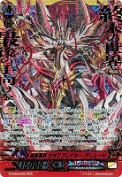 【キズ有り特価A】滅星輝兵 カオスブレイカー・デリュージ(SGR) 【G-CB06/002SGR】