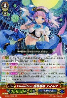 Chouchou 話題騒然 ティルア(GR) 【G-CB07/002GR】