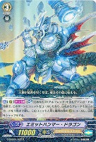エミットハンマー・ドラゴン 【G-CHB01-022R】