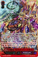 時空竜　クロスオーバー・ドラゴン 【G-CHB01-002SGR】