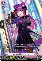 努力の証明 ウィリスタ(SP) 【D-LBT01/SP29SP】