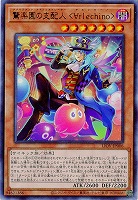 驚楽園の支配人 <∀rlechino>【LIOV-JP006UR】