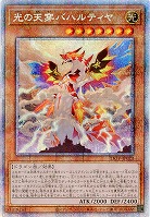 【キズ有り特価 A】光の天穿バハルティヤ(PSE)【LIOV-JP023PSE】