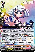 【キズ有り特価B】ショップ常連の女の子 スイナ 【DZ-SS04/021RRR】