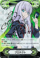 【キズ有り特価A】イマジナリーギフト プロテクト(SCR/戸倉ミサキ) 【V-GM/0011SCR】