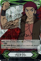 【キズ有り特価B】イマジナリーギフト プロテクト(SCR/大文字ゴウキ) 【V-GM/0027SCR】