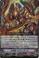 古代竜 イグアノゴーグ(RRR) 【D-VS02/031RRR】