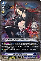 銀の茨の竜使い ルキエ 【D/BT08/003RRR】