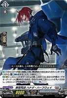 葬空死団 ハナダ・ハーフウェイ 【D/BT10/009RRR】