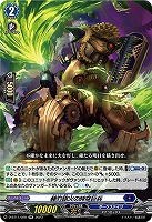 赫灼砲火の時空巨兵 【D/BT11/020RR】