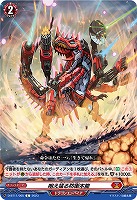 咆え猛る防衛本能 【D/BT11/065C】