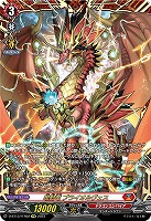 鳴動竜 ブライオルヴェス(FFR) 【D/BT13/FFR02】