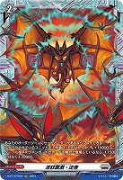 波紋震激・逆巻(FR)【D/BT13/FR24】