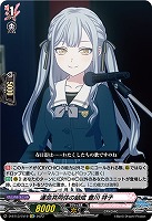 運命共同体の結成 豊川祥子 【D/BT13/EX19】