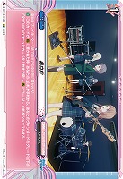 春日影 【D/BT13/EX39】