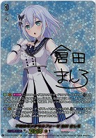 不完全なメタモルフォーゼ　倉田ましろ(EXS)【D/BT13/EXS01】
