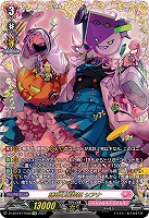 縛眼の麗蛇姫 シアナ(FFR) 【D-LBT04/FFR02】