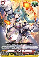 焔の巫女 ローナ(RRR) 【D-SS01/011RRR】