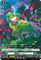 樹角獣 クースィー(RRR) 【D-SS01/048RRR】