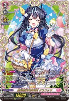 聖卵祭実行委員長 クラリッサ(FFR) 【D/SS05/FFR06】