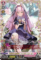 天満月の輪舞曲 フェルティローザ 【D/SS05/FFR10】